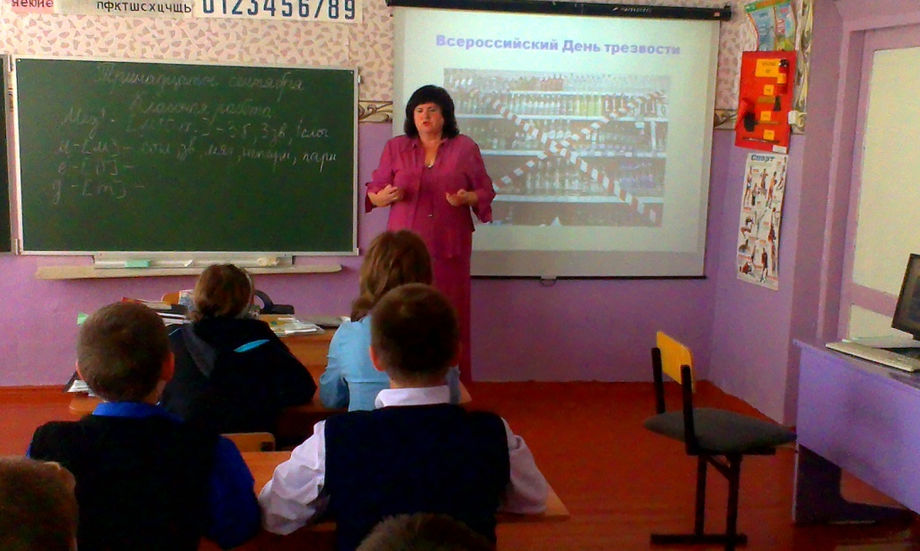 Всероссийский день трезвости