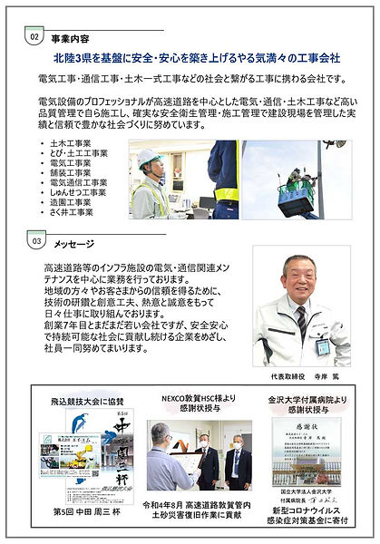 SDGs宣言