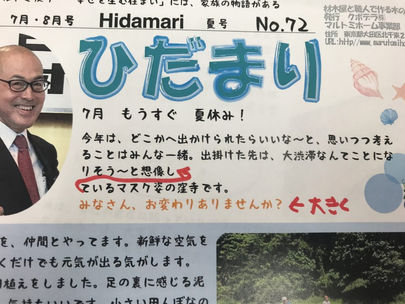 もう届きましたか？