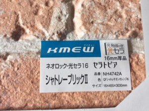 外壁が綺麗に保てる！こんな素材を選んで下さいました！