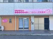 アップルミントとつかシーズ外観.JPG