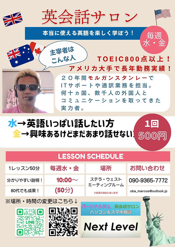 実践英会話サロン (7).jpg