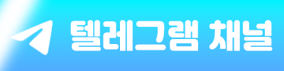 엔비큐팀채널
