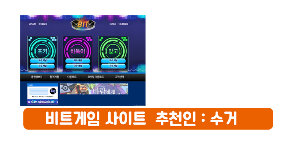 비트게임바둑이주소.png