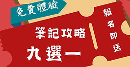 【2023 飛騰國高中資優課程體驗】