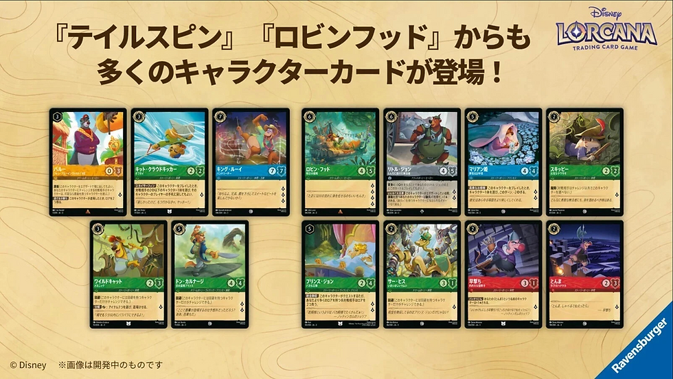 Miniatura: Booster Box - Lorcana: In to the Inklands | Disney (Japonés)
