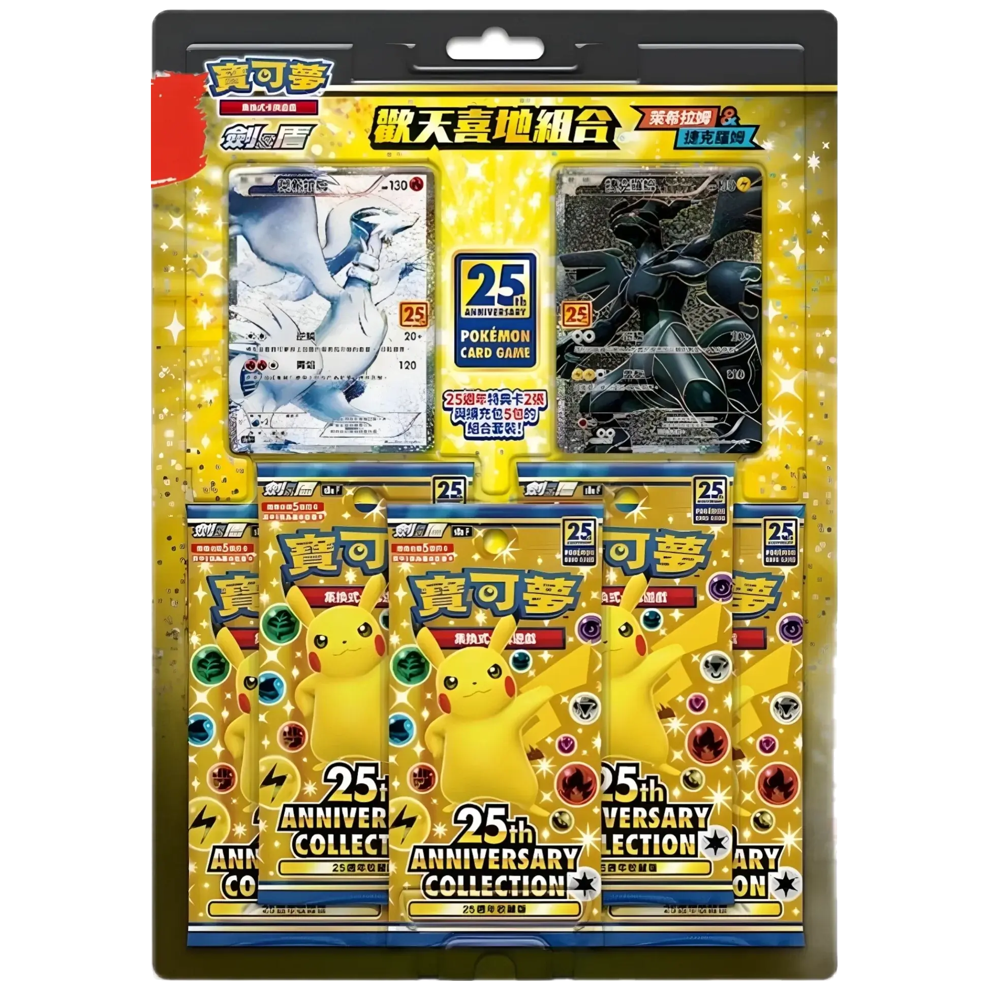 Blister - 25 Aniversario (Chino)