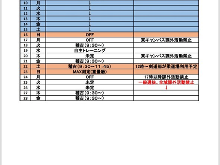 ２月の予定表