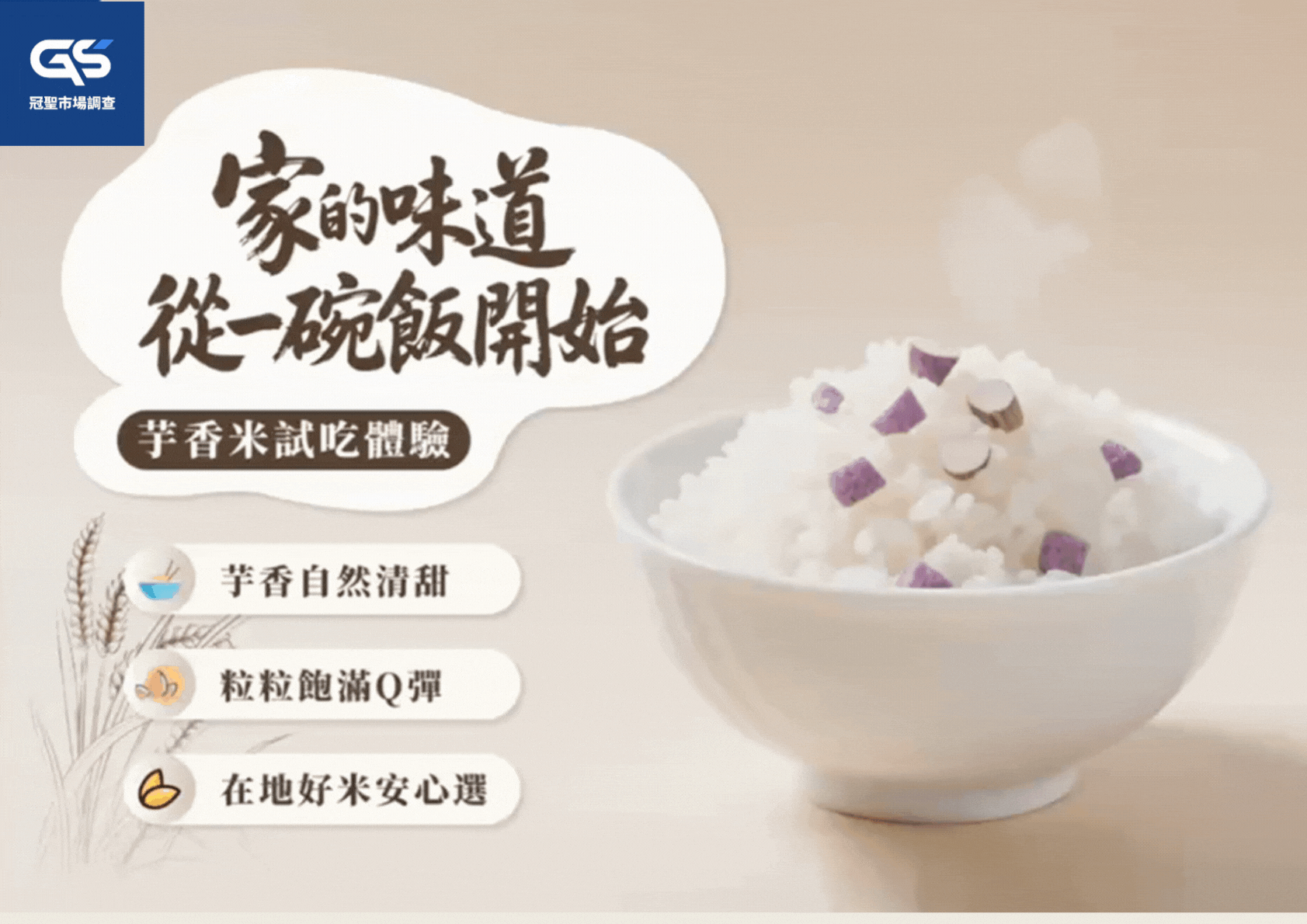 芋香米.gif