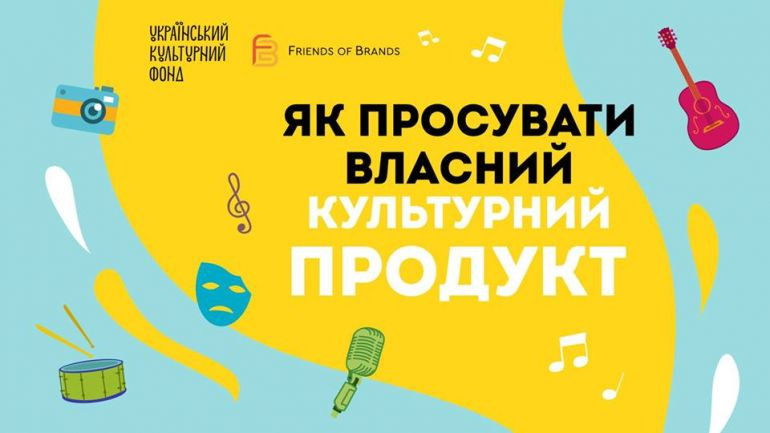 Український культурний фонд