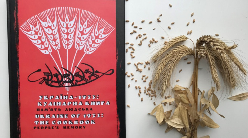 Голодомор Україна Микола Бондаренко Видавничий будинок Еллада