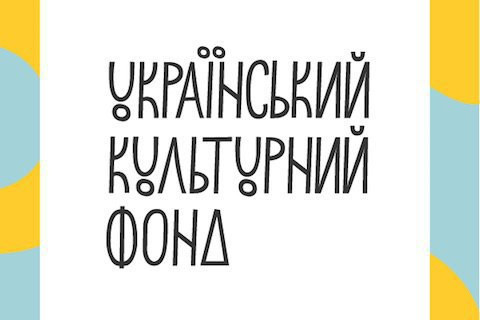 Український культурний фонд видавництво