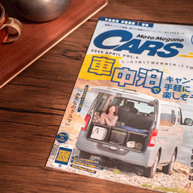 「Moto Megane CARS」vol.4表紙・巻頭企画出演