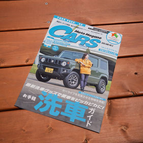  「Moto Megane CARS」vol.5表紙・巻頭企画出演