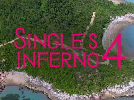 “Single’s Inferno” подновен за четвърти сезон