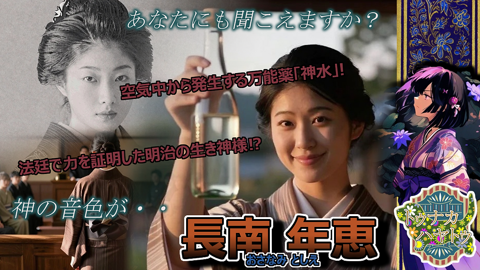 るっくるっく怪人物NO.9「長南年恵」