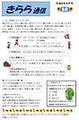 きらら通信_2608.jpg