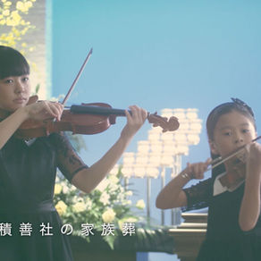 ユウベル積善社CM