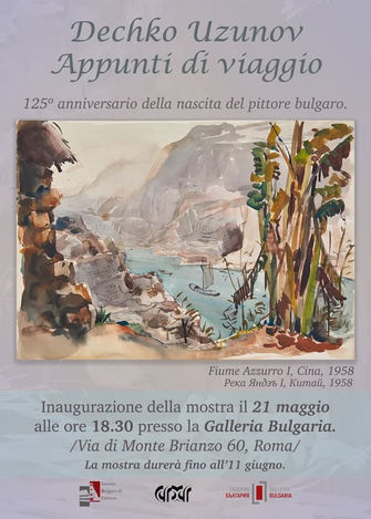 Alla Galleria Bulgaria la mostra “Appunti di viaggio” per i 125 anni dalla nascita di Dechko Uzunov