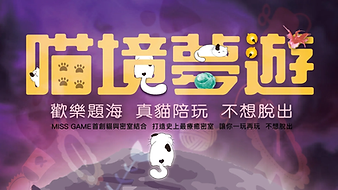 經典密室逃脫推薦!不用比較,最好玩的都在這裡|Niceday 玩體驗 (14).webp