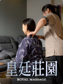 皇廷莊園 #腳舒服人輕鬆