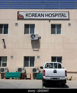 bagram hospital.jpg