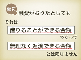 借りれる=借りていい× (1).PNG