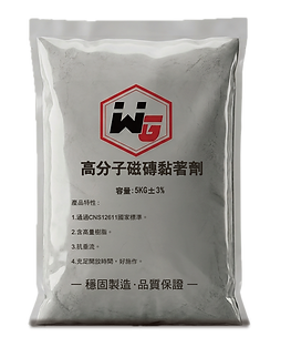 高分子磁磚黏著劑_工作區域 1.png