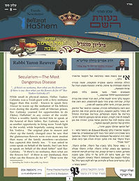ALON HaKODESH (8) YOM KIPPUR EDITION_Pag