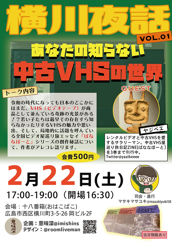 Home 意味深