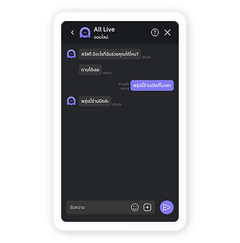 รูปประกอบ all chat-09.png