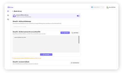 รูปประกอบ all chat-27.png