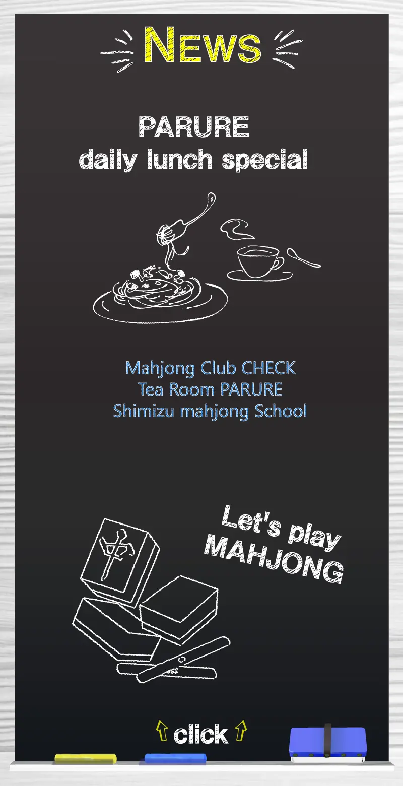 株式会社 チェック からのお知らせ