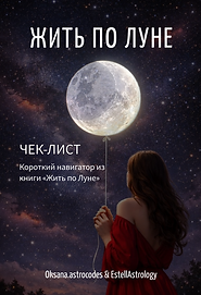 Чек-лист.png