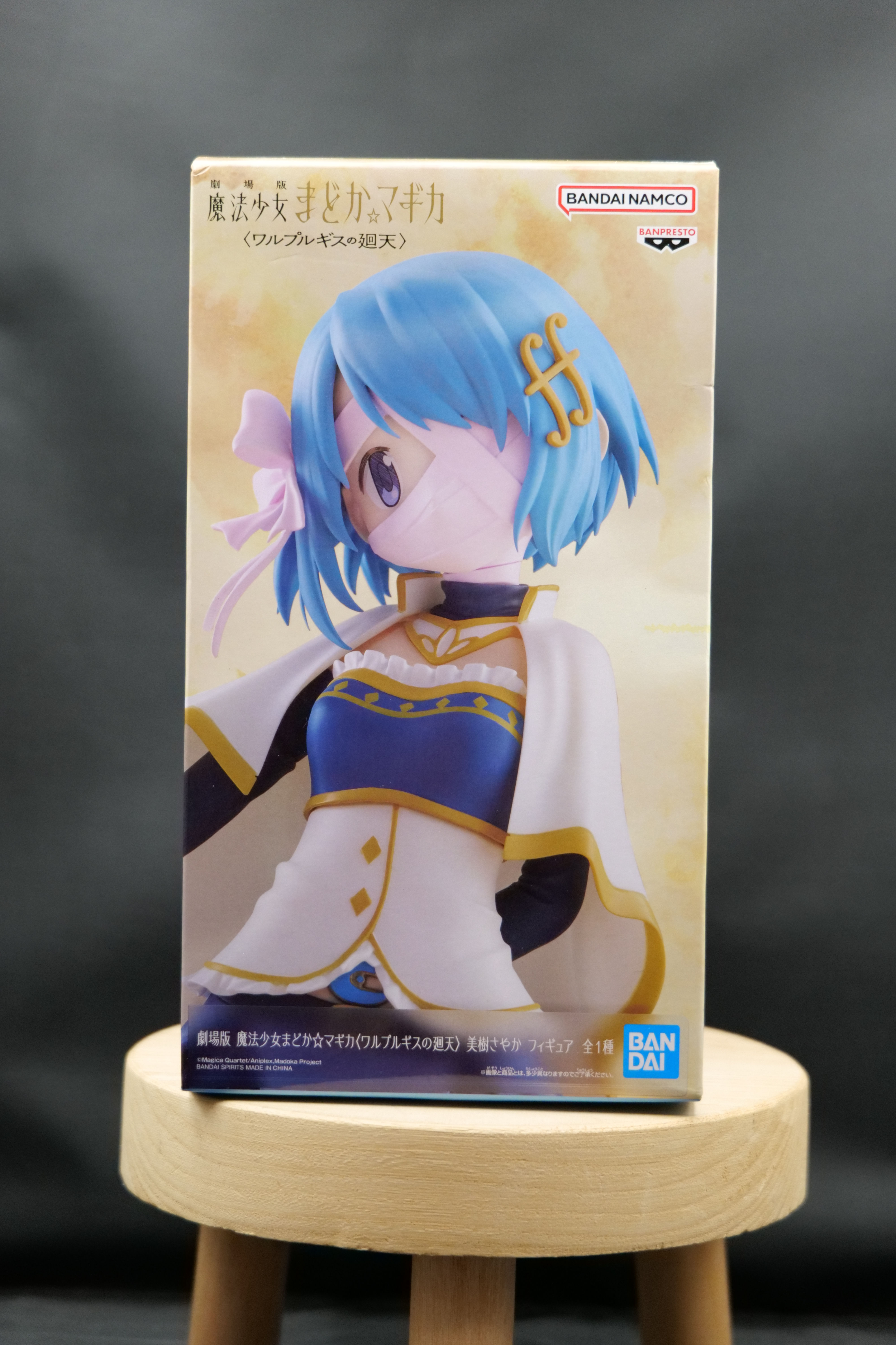 Figurine - Sayaka Miki - Puella Magi Madoka Magica - Walpurgisnacht: Rising