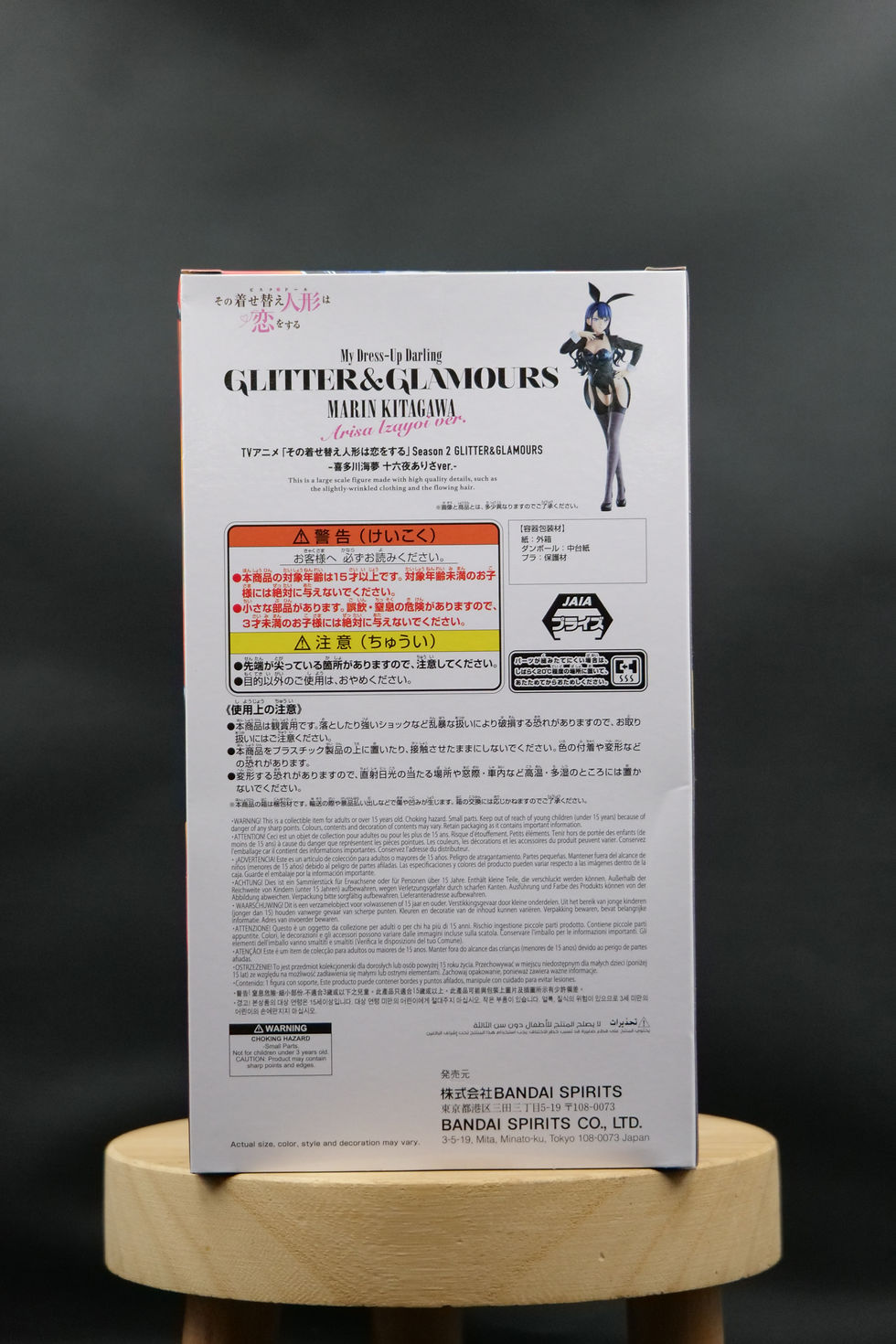 Miniature : Figurine Marin Kitagawa Arisa Izayoi Ver. Glitter & Glamours My Dress-Up Darling
