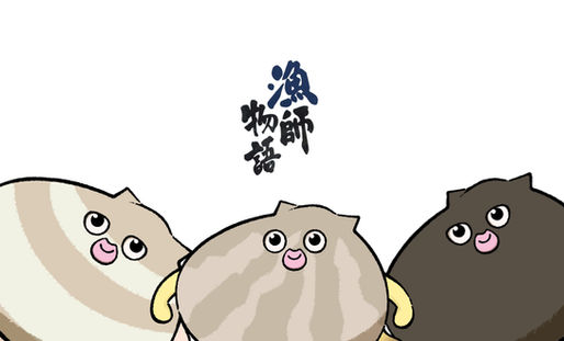 漁師物語リニューアルオープン