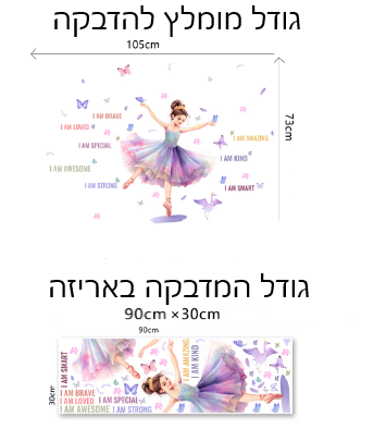 תמונה ממוזערת: חנות מדבקות קיר בראשון לציון