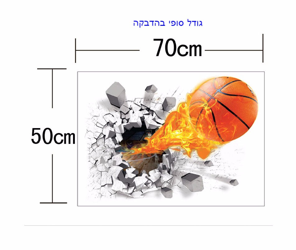 תמונה ממוזערת: Basketball - מדבקת קיר - כדורסל פורץ מהקיר