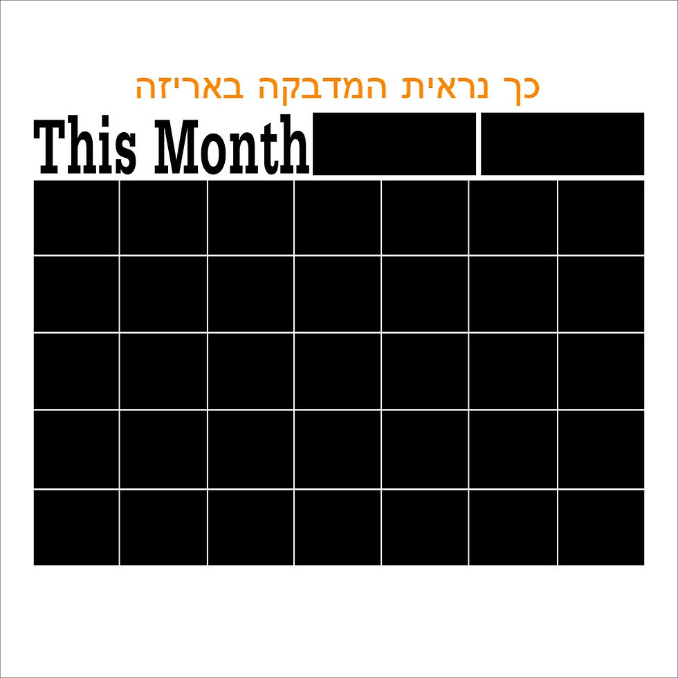 תמונה ממוזערת: מדבקת קיר - לוח גיר - תוכנית חודשית