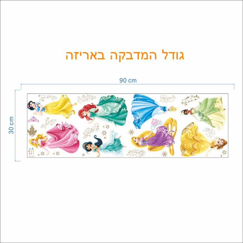 תמונה ממוזערת:  The lovely princesses - מדבקת קיר - הנסיכות האהובות
