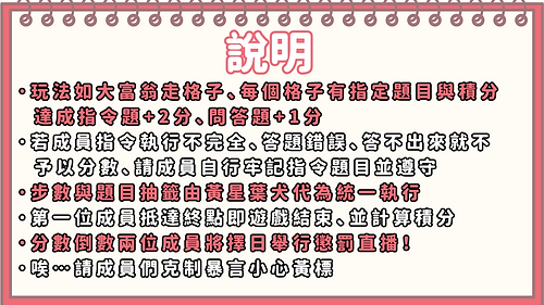 雙六規則