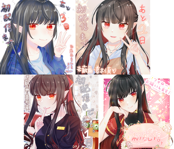 出道倒數圖