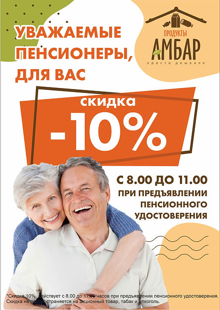 ПЕНСИОНЕРЫ2.jpg