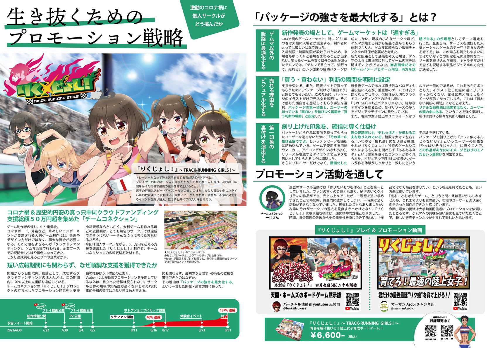 cr23haru_7_8.jpg