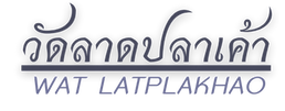 วัดลาดปลาเค้า_edited.png