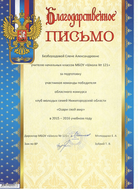 безбородова семья.jpeg