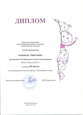 сетевой проект.jpeg