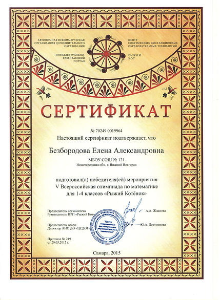 5а 5 всерос матем.jpeg