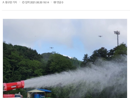 드론전망 / '드론 산림병해충방제' 추진_위클리오늘 발췌